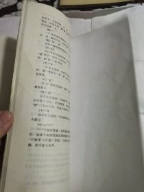 钢笔楷书实用技法字帖