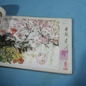 延安画刋：1978年精装合订本（1--12），武大图书馆，馆藏书