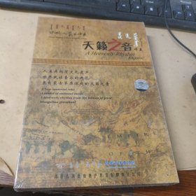 光盘 天籁之音 呼麦 （中国内蒙古呼麦）