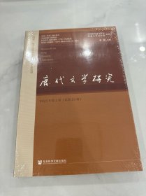 唐代文学研究（2023年第2辑，总第24辑）