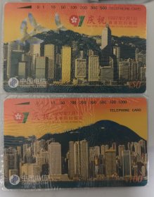 CNT31香港回归电话卡全新四张全磁卡