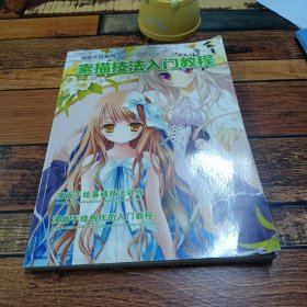素描技法入门教程