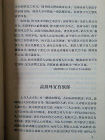 辛亥革命前十年间时论选集 （第二卷上下、第三卷）