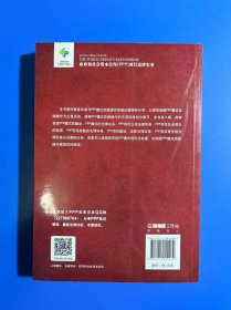 政府和社会资本合作（PPP）项目法律实务