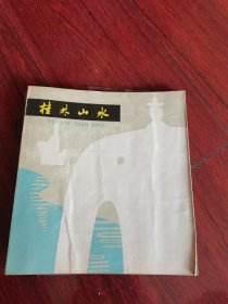 桂林山水