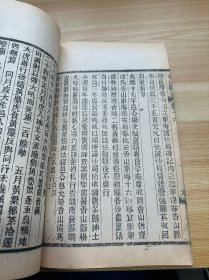 香山县志续编 卷十四—卷十六（1册）