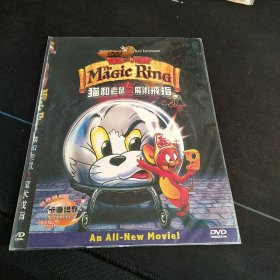 全新未拆封DVD《猫和老鼠之魔术戒指》