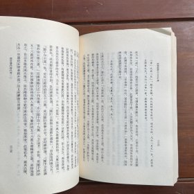 两汉经学今古文平议：中国文库.哲学社会科学类