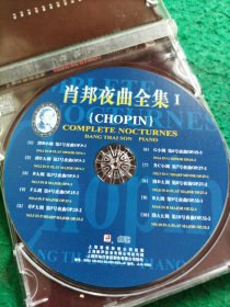 肖邦夜曲全集1 CD
