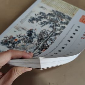西冷印社2012秋季拍卖会 中国书画上海派作品专场