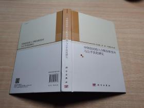 中国居民收入分配份额变动与公平优化研究