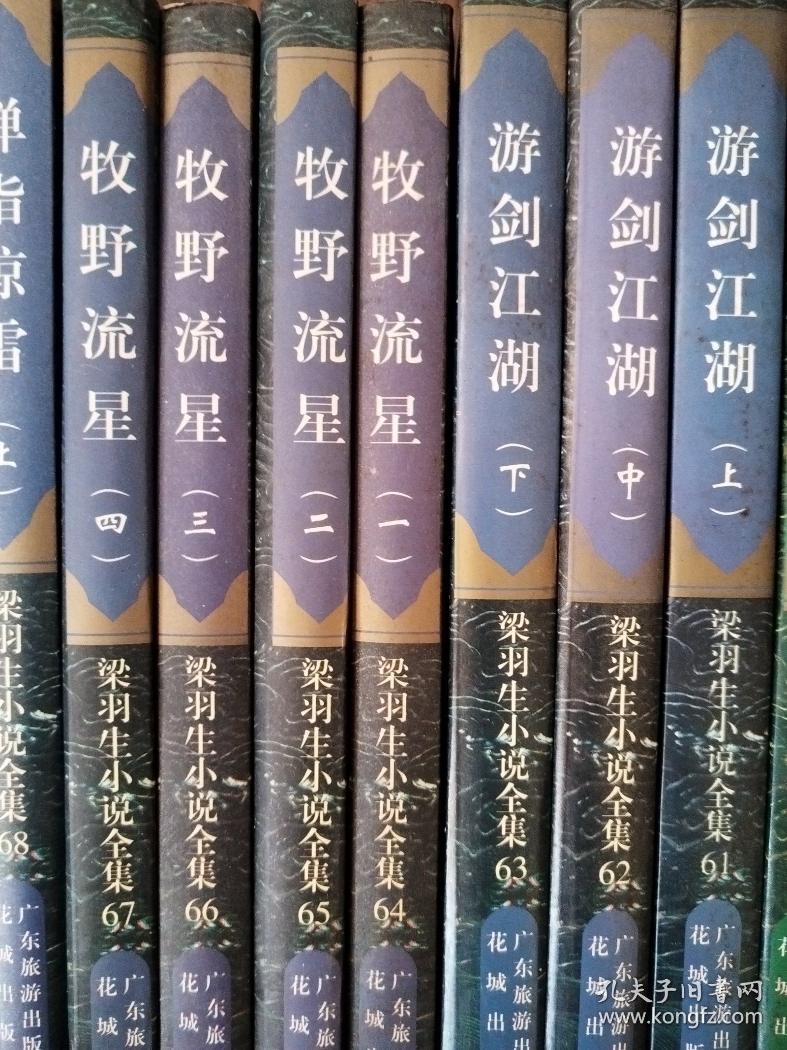 点击查看原图 梁羽生作品集(30本)