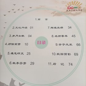 盐城市龙冈中学校庆纪念册（1953~2013）.