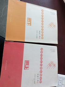 2015第七届中国书画名家精品博览会作品选集全2册