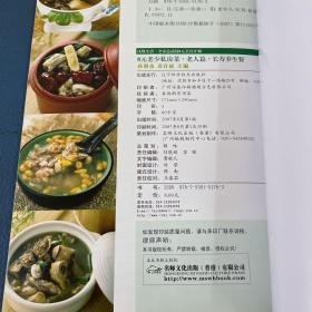 凤凰生活全家总动员8元美食计划丛书·8元老少私房菜（老人篇）：长寿养生餐