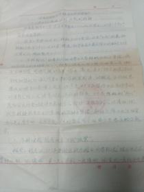 1964年宿县农业专科学校~共青团关于刘景克问题的甄别结论2张