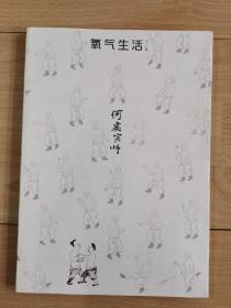 特价氧气生活 生活潮 2012年12月 何处宗师