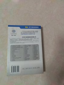 不战而胜——营销战略与竞争优势