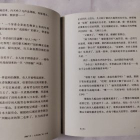 “读懂广州”书系之《文学里的广州·小说》