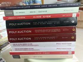 一套库存 古籍善本 金石碑帖 名人墨迹等等 10本合售198元包邮 6号狗院