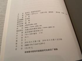 【政治精品】尹宣经典译本：詹姆斯·麦迪逊：辩论：美国制宪会议记录（精装）+亚历山大·汉密尔顿：联邦论（精装 一版一印）+默里·德里等：反联邦论：否决还是批准 一场事关自由的辩论（精装）三册合售，定价合计364元。