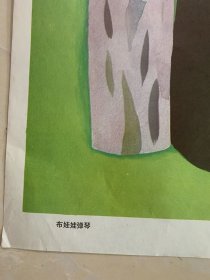 小学音乐课教学挂图布娃娃弹琴、箫、请你唱个歌吧、上学歌、小宝宝要睡觉、小小音乐家、小鸭子、洋娃娃和小熊跳舞、洗手绢、牧童之歌．画词曲20张（品佳）