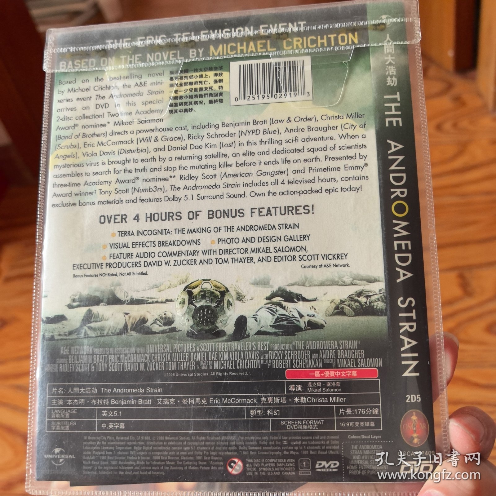 人间大浩劫 dvd