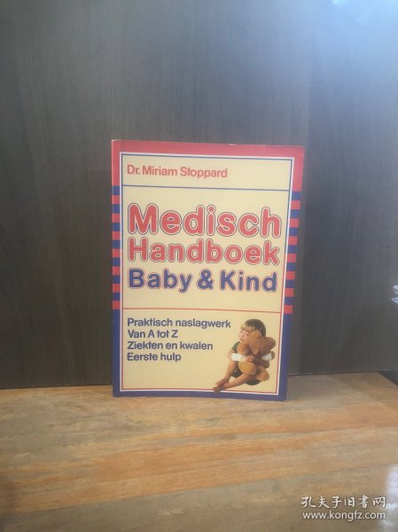 Medisch Handboek Baby& Kind【荷兰语】