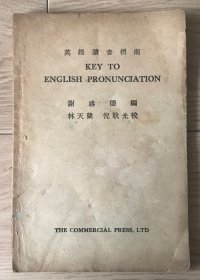 英语读音指南 1940年版