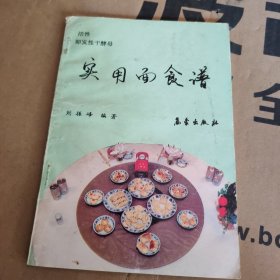 實(shí)用面食譜（活性即發(fā)性干酵母）