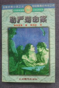 远流版新浪漫小说经典系列 第一辑
