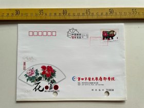 样张 样品：2007年，中国邮政贺年有奖信封，花开富贵，印生肖猪1.6元邮票，盖河南省邮电印刷厂资料票专用章，第四军医大学唐都医院