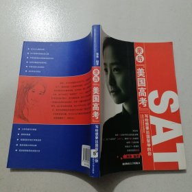 【高中】亲历“美国高考”:写给想要出国留学的你