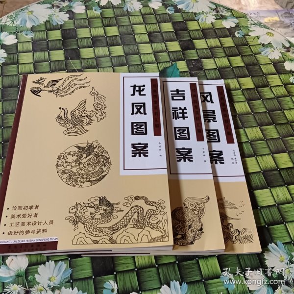 经典图案资料汇编 风景图案