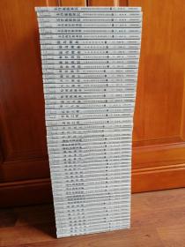 海洋中国与世界丛书（全33册）+海洋与中国丛书（全20册）【全系列53册全 合售】