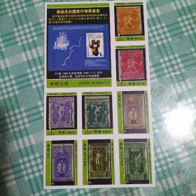 火花   奥运主办国发行邮票鉴赏（全套  92+1）