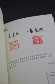 （特装本）两岸新编中国近代史