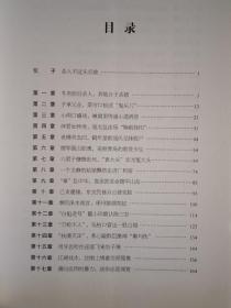 北京菜市口 : 晚清刽子手喋血纪事