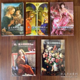 走,意大利看画去1-5册全