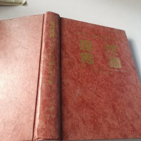 现代传播1998年1-6合订本