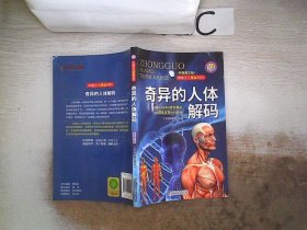 中国少儿探秘百科神奇地球大探秘（全6册）二三四五六年级少儿科普百科全书6-8-12岁小学生课外阅读书