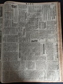 光明日报1950年8月8日首届全国卫生会议昨在京开幕缅甸首任大使吴敏登左向毛主席呈递国书曹建培良扶民温涛陈仲达李何林