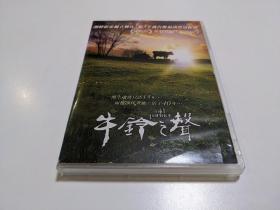 牛铃之声 韩国电影 原版/正版 DVD