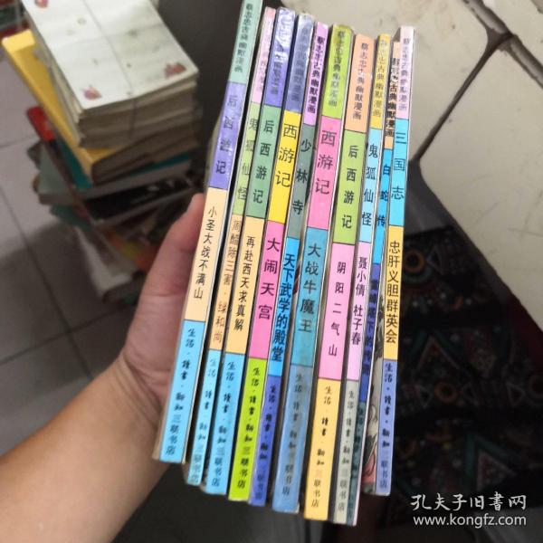 蔡志忠古典幽默漫画 10本合卖 点开看图