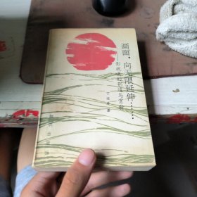 画面 向无限延伸