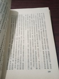 俄国文学史上中下缺下册 精装繁体竖版 一版一印