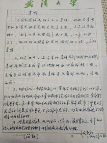 一个奔向延安的上海女童工老革命(古琴艺术大家查阜西夫人的妹妹)徐鸿后来的丈夫武汉大学历史系老师殷铁铭日记手稿18本(内容极为丰富)带其手稿遗嘱1页及多页相关资料更多书影见隔壁补图1,2,3