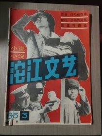 沱江文艺