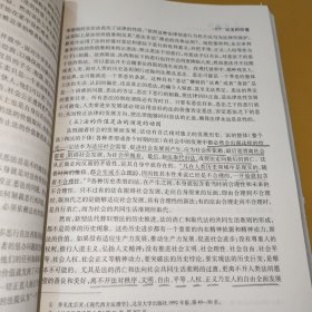 走向法治:30篇影响中国法治进程的法学论文