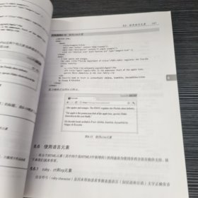 HTML5权威指南